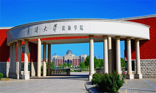 我想咨询一下南开大学金融系的就业率高吗 如果就本科毕业可以在天津某银行找到工作吗 年薪大约多少