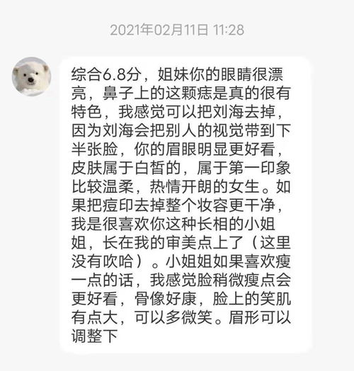 如何科学判断自己的颜值