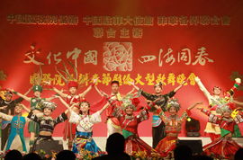 文化中国 四海同春 马尼拉演出精彩纷呈 