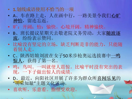 得陇望蜀词语解释-得陇望蜀还是得陇望蜀？