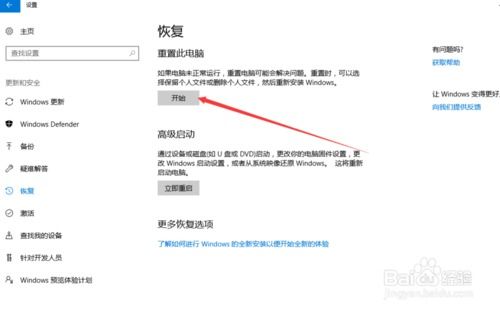 win10系统封装后的各种设置还原