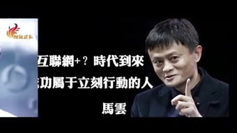 马云励志大全图片大全,马云经典语录励志短句？