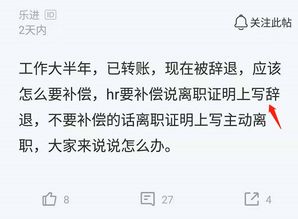 公司无故辞退我，怎么索要离职补偿金？