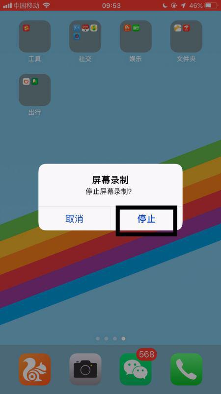 ios9怎么录屏,iOS9苹果手机如何屏录