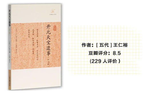 5部超有料的野史,全是正史不敢写的东西