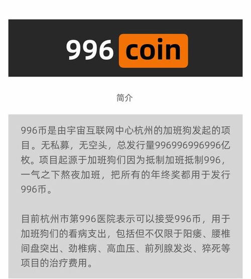 屎币最高倍数,屎币的最高倍数不断突破记录，引发了投资者的疯狂! 屎币最高倍数,屎币的最高倍数不断突破记录，引发了投资者的疯狂! 生态