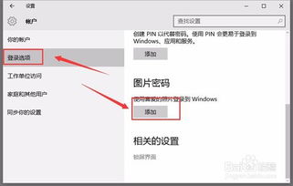 win10快速保存设置