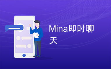 mina币实时行情,mina几号出的,行报多久一期?