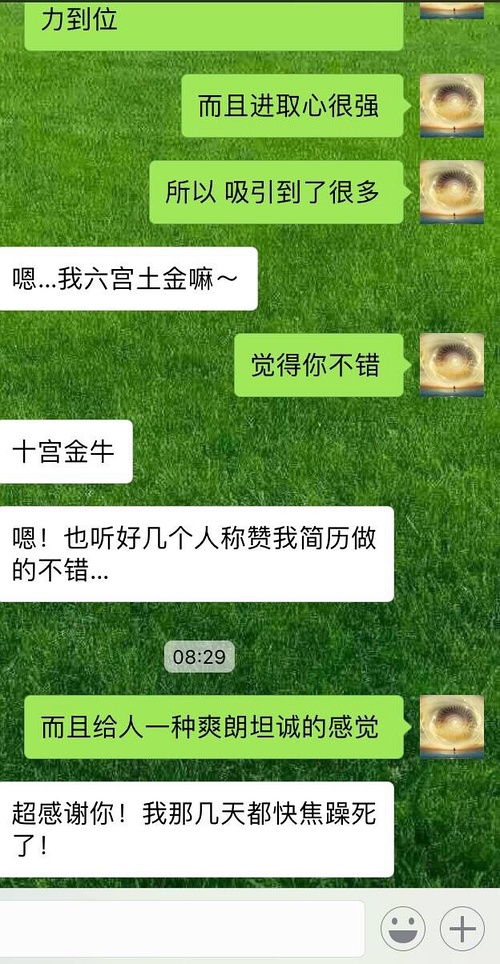 随缘看星盘流年运势 