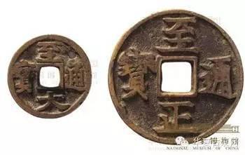 国家博物馆馆藏古钱币欣赏