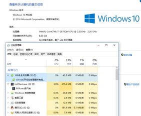 win10进程为啥显示32位