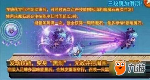 天天酷跑暗黑魔仙技能怎么样 天天酷跑暗黑魔仙技能