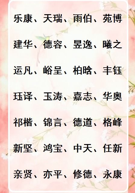 宝宝起名带珂字的,珂字女孩名字的寓意与挑选技巧