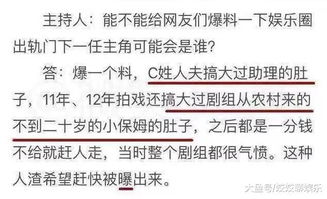 卓伟爆料C姓已婚一线男星, 曾让助理和保姆怀孕, 网友 彻底凉凉