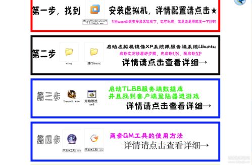 单机游戏天龙八部通关秘籍,天龙八部单机版秘籍  第2张