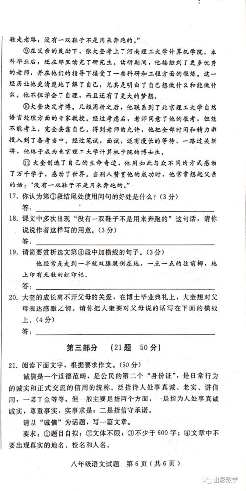 测试卷 2020年八年级上册期中测试卷 数学 语文 英语含听力 物理 政治 历史 地理 生物