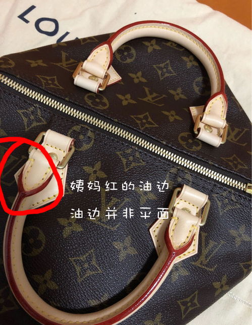 LV Speedy 25 30包几个鉴定点,高仿包也可以假乱真 