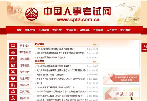 北京中级经济师报名入口,北京2022年中级经济师报名入口官网：中国人事考试网？
