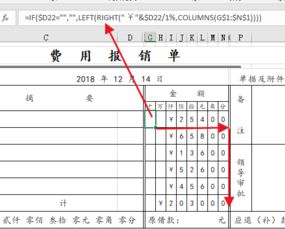 excel 大写货币格式如何填写到对应单位内 