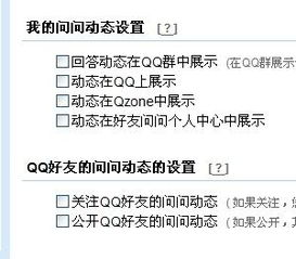 怎么样不给别人看我的问问里的问题，能不能设置只有主人可以看？可不可以删除以前回答的问题呀！不用扣分吧