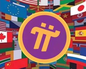 pi network币美国,购美国开普币原始股要升值几十倍或上千倍是骗局吗?它真的能上市吗?