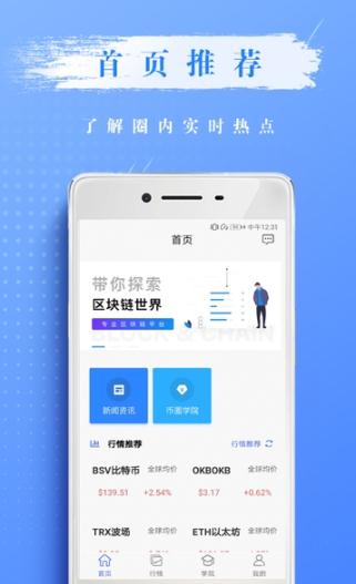 区块链的app,创新科技引领未来金融潮流