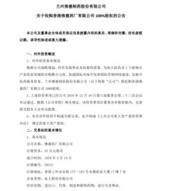 有谁知道兰州佛慈效益怎么样，待遇如何？还有兰州还有那些中药厂，效益和待遇如何