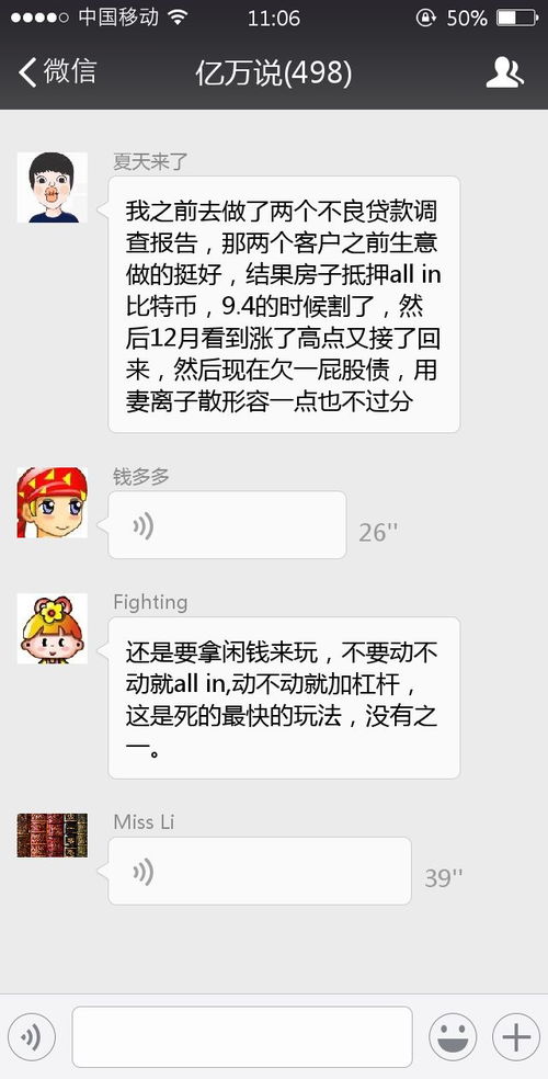 炒币赚了1000万要怎么提现 炒币赚了1000万要怎么提现 应用