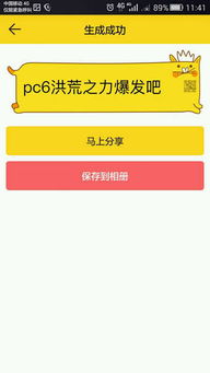 微信朋友圈气泡大字是什么情况 微信朋友圈气泡大字生成方法 