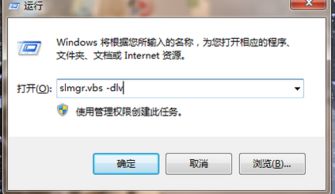 怎么查看win10激活时间