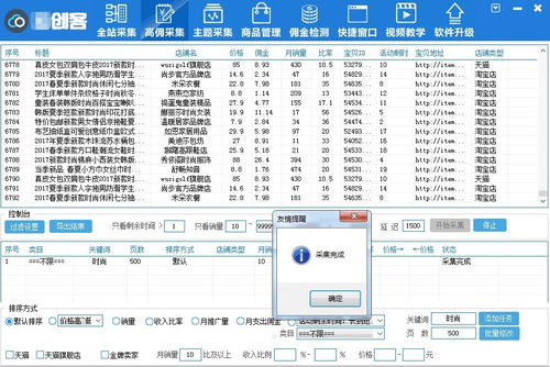 淘客cms程序自动生成文章配图工具