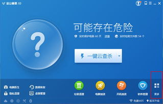 win10电脑网易云没声音小