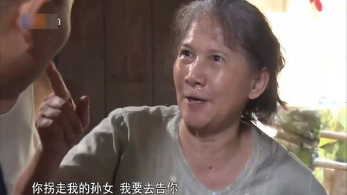 奶奶找到失散孙女,却发现孙女已嫁为人妻,奶奶被气晕 