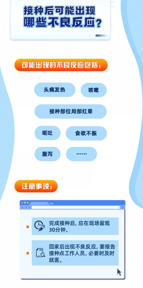 惠州人注意了 切记先预约后接种