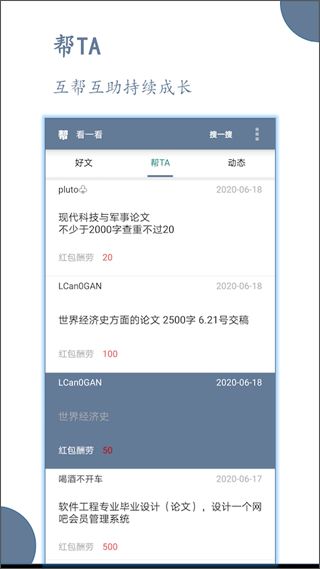 发表论文查重降重软件