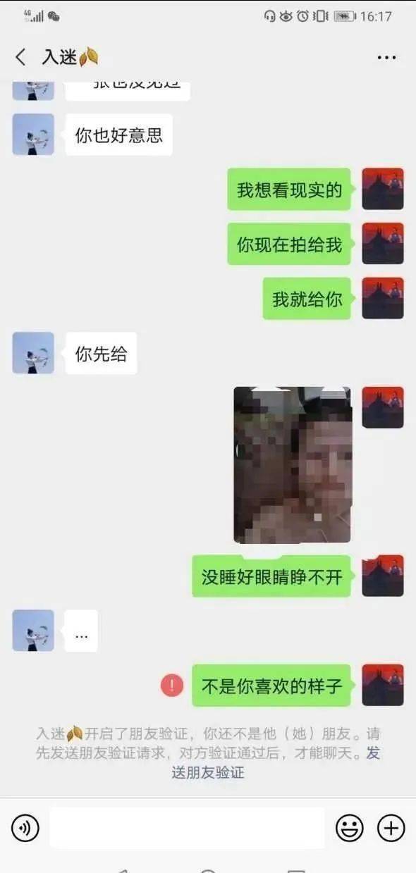 现在网恋都这么感人的吗 看哭了