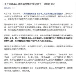 腾讯游戏累计消费记录,引言:腾讯游戏的用户消费趋势