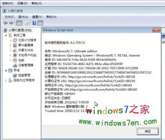 windows7系统汉化包