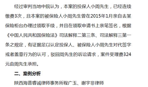 团体保险需被保险人签名,保险单需要被保险人签名吗