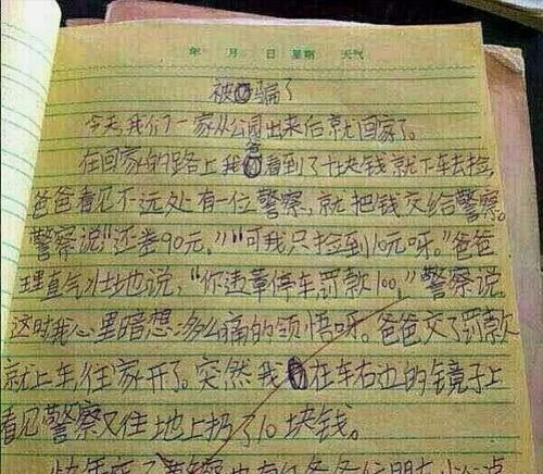 无惧人生变化笑对挫折作文