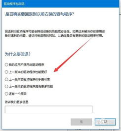 win10显卡驱动如何退回