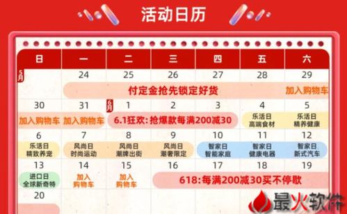 2021淘宝618什么时候买最划算 618预售和618当天买哪个更便宜 