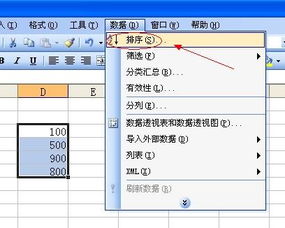 有什么软件可以帮我排数字大小 