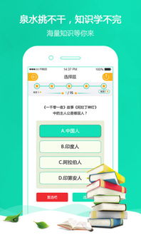 涨知识最新版 涨知识app下载v1.0.7 安卓版 腾牛安卓网 