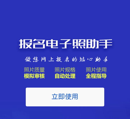 全国征兵网报名照片怎么处理,全国征兵网报名的照片是几寸大小的