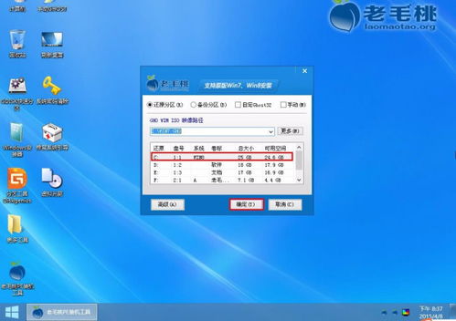 老毛桃pe盘安装原版win10