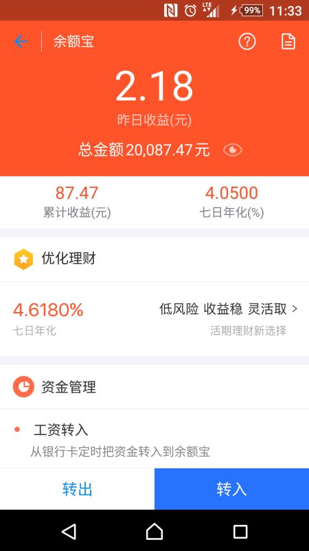 支付宝的余额宝存1000元！一个月有多少钱收益！谢谢支付宝里的余额宝如果我