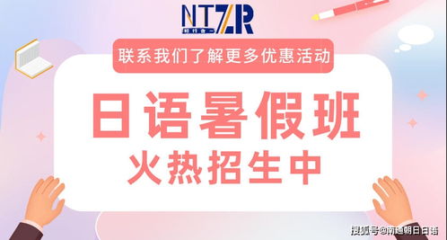 大家一起学日语免费,零基础也能学日语，免费课程等你来！