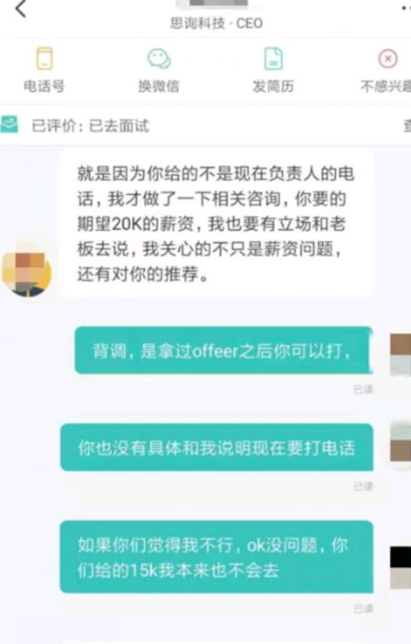 浩丰公司怎么样呀？给我打入职电话了