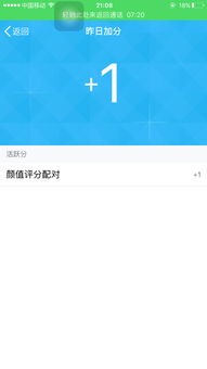 qq的附近里面的颜值评分配对是什么意思 